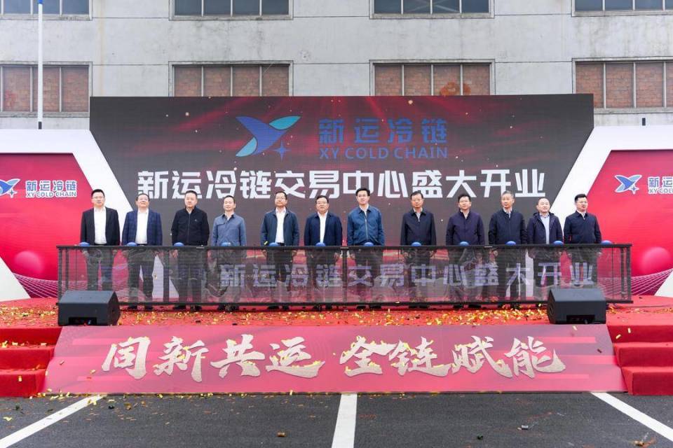 常州食材展销会暨新运冷链交易中心正式启幕，超10万平方米智慧园区亮相