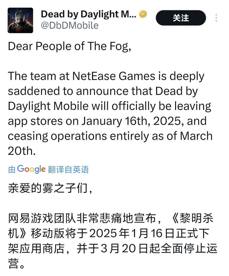 网易突然宣布!这个大热手游,明年1月正式下架