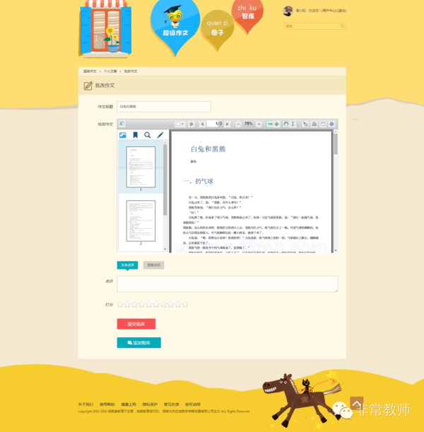 优秀作文创作平台推荐：探索热门写作网站助力文学创作