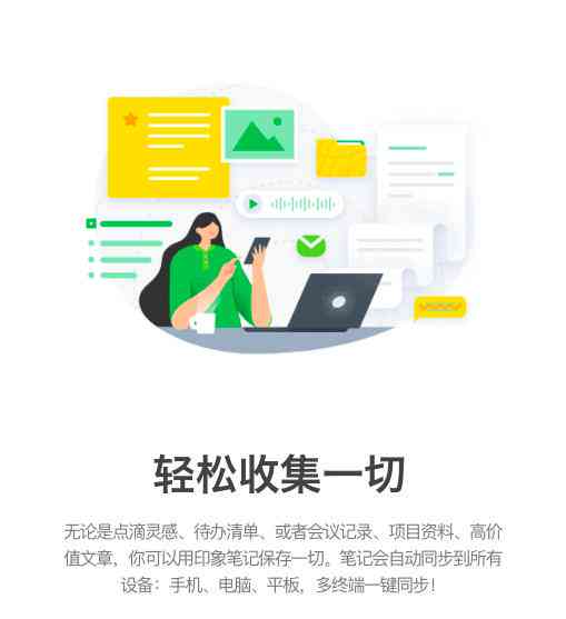 创作无忧:云端免费写作,助你文思泉涌 创作无忧:云端免费写作,助你文思泉涌