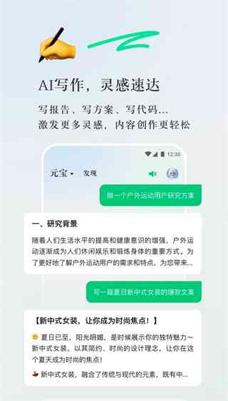 创作无忧:云端免费写作,助你文思泉涌 创作无忧:云端免费写作,助你文思泉涌