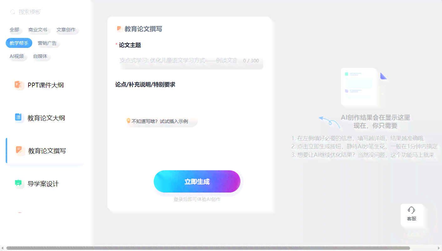 创作无忧:云端免费写作,助你文思泉涌 创作无忧:云端免费写作,助你文思泉涌