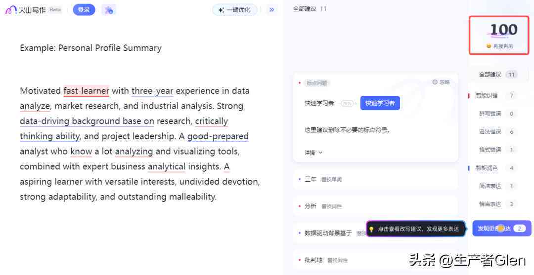 智能AI在线写作助手——实时创作与内容生成 智能AI在线写作助手——实时创作与内容生成