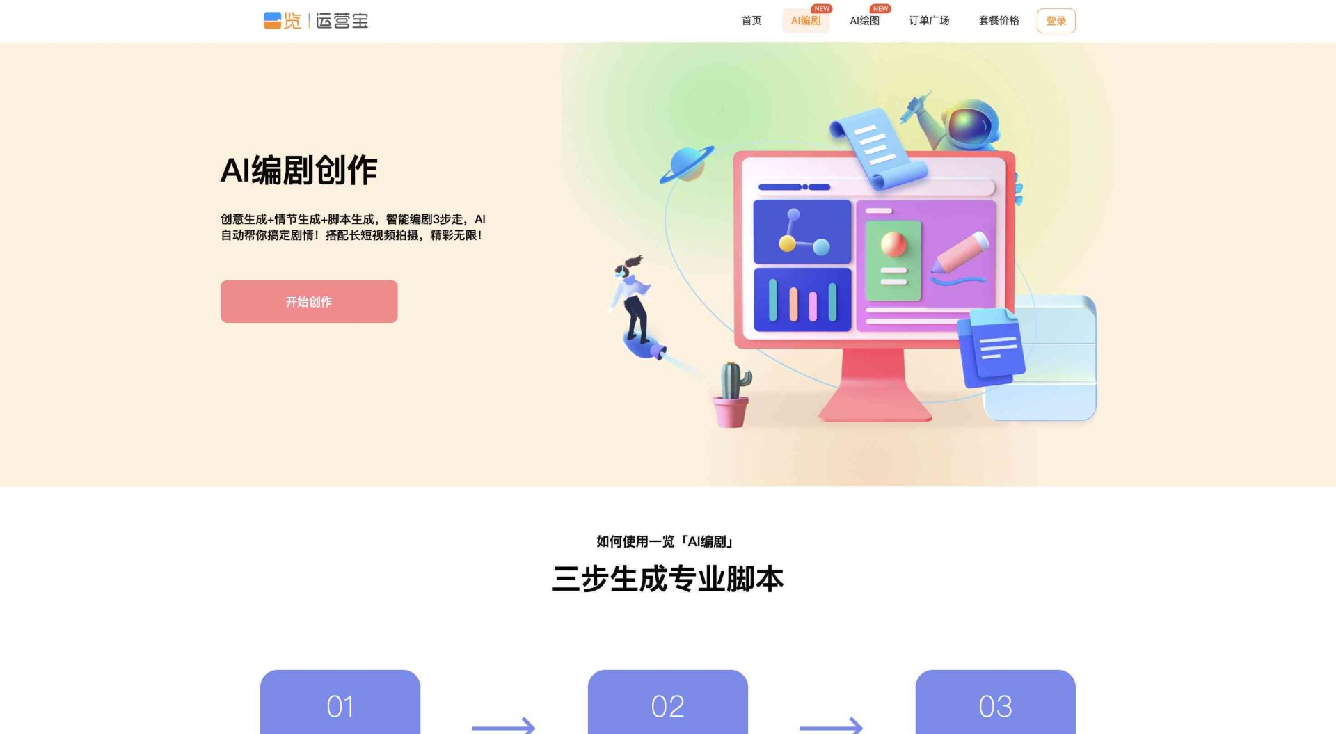 智能AI在线写作助手——实时创作与内容生成 智能AI在线写作助手——实时创作与内容生成