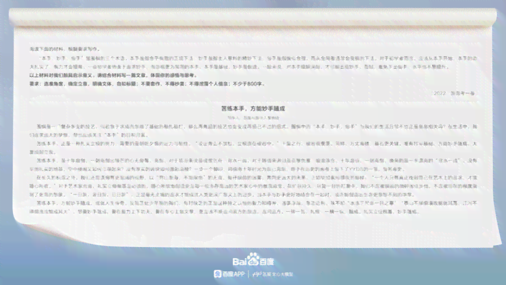 AI赋能新闻稿创作：智能写作助手助力高效生成优质稿件