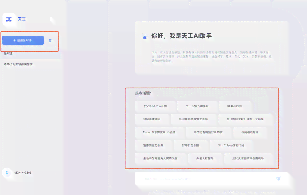 AI赋能新闻稿创作：智能写作助手助力高效生成优质稿件