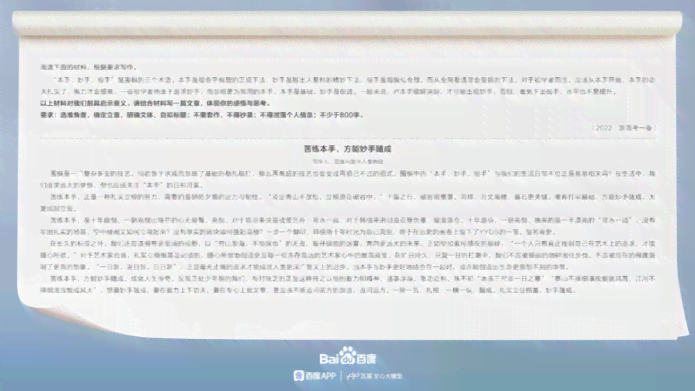 AI智能新闻稿写作助手：高效生成优质稿件，提升媒体内容创作力