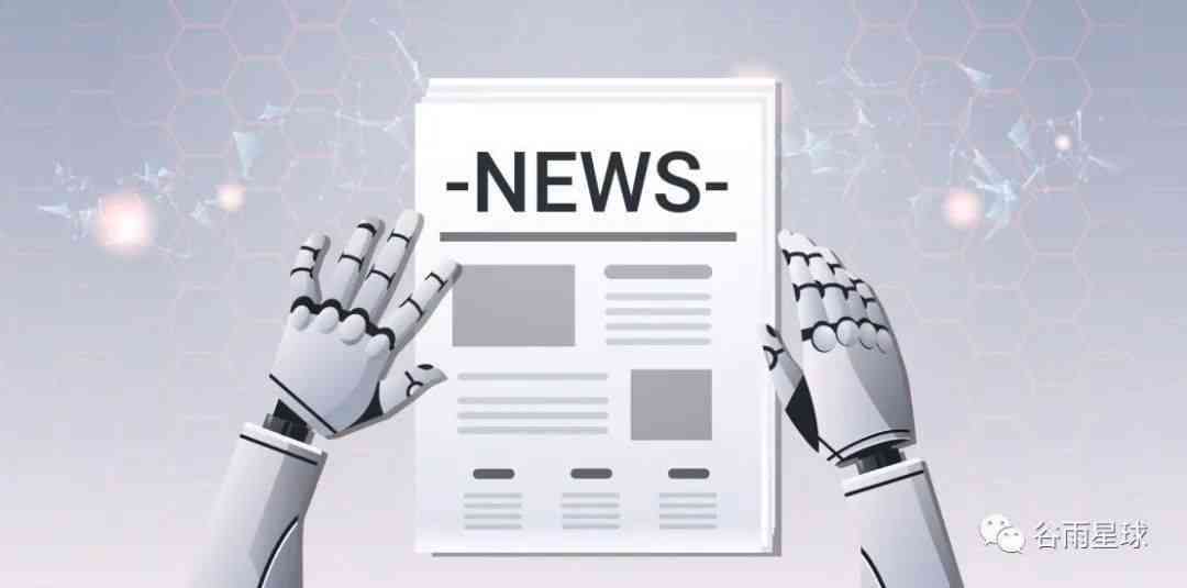 AI智能新闻稿写作助手：高效生成优质稿件，提升媒体内容创作力