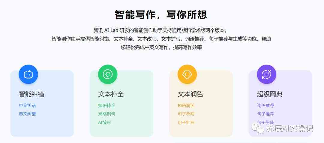 AI智能新闻稿写作助手：高效生成优质稿件，提升媒体内容创作力