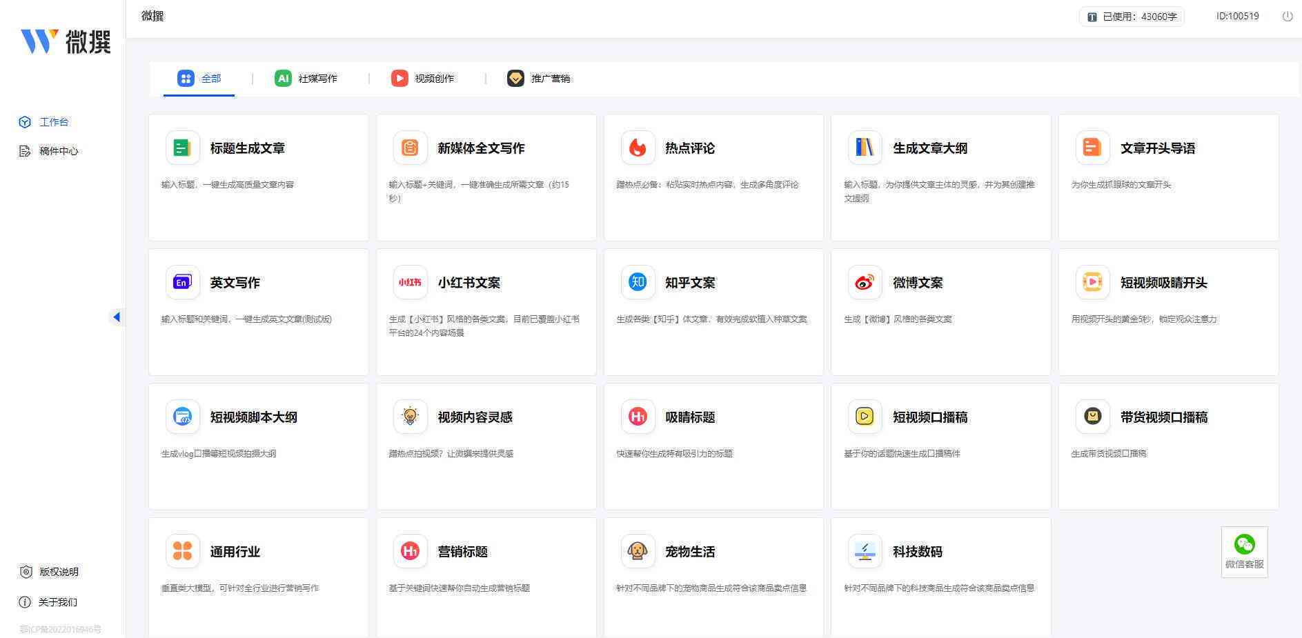 中文在线写作平台：官网介绍、平台列表、指南及写作网站导航